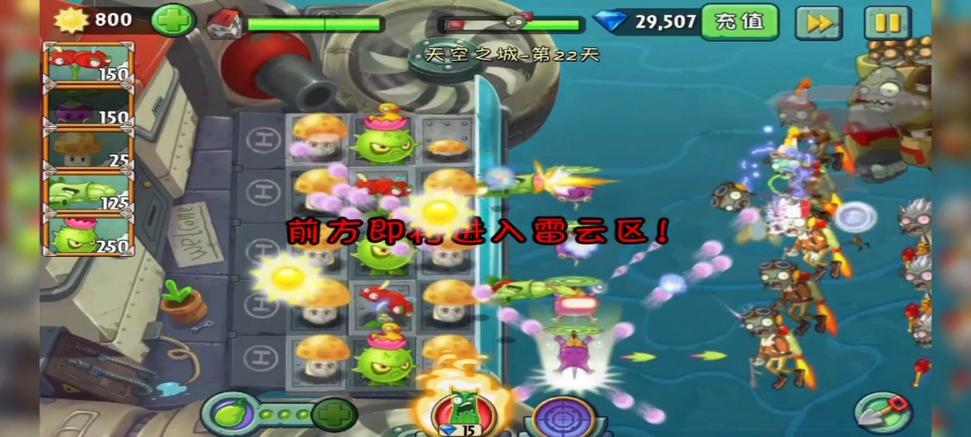 植物大战僵尸攻略视频-植物大战僵尸攻略大全图解 布阵-第3张图片-屿企游戏网