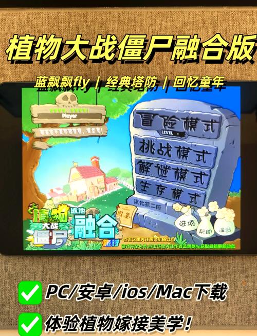 植物大战僵尸攻略视频-植物大战僵尸攻略大全图解 布阵-第5张图片-屿企游戏网