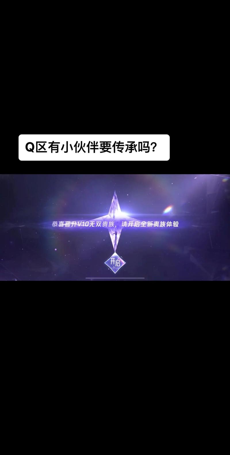 王者荣耀英雄传承活动攻略，王者荣耀传承是什么意思-第6张图片-屿企游戏网