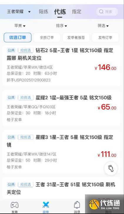 王者荣耀起跑线攻略图_王者荣耀起飞-第2张图片-屿企游戏网