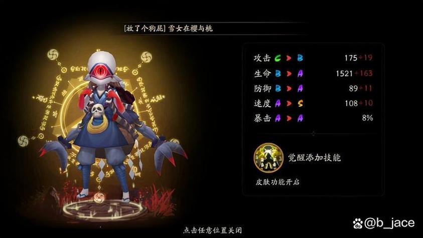 阴阳师小和尚御魂，阴阳师小和尚御魂选取-第4张图片-屿企游戏网