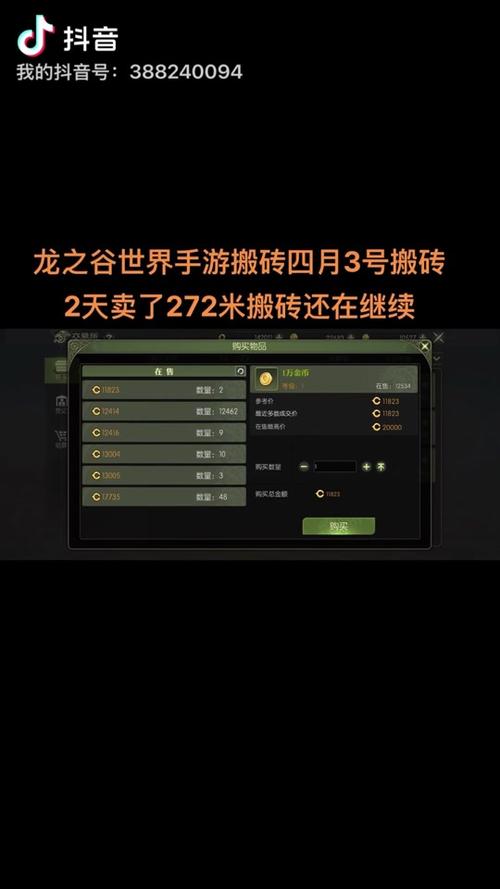 龙之谷世界搬砖攻略大全-龙之谷世界是哪个公司开发的-第2张图片-屿企游戏网