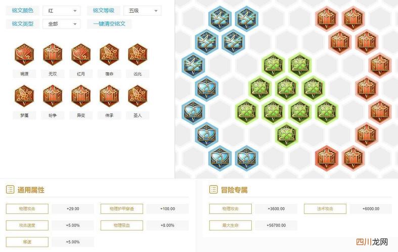 王者荣耀战士铭文升级攻略，战士铭文最强搭配2021-第2张图片-屿企游戏网