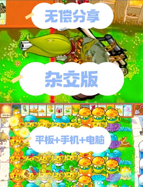 植物大战僵尸之花园战，3d植物大战僵尸下载花园战争版-第1张图片-屿企游戏网