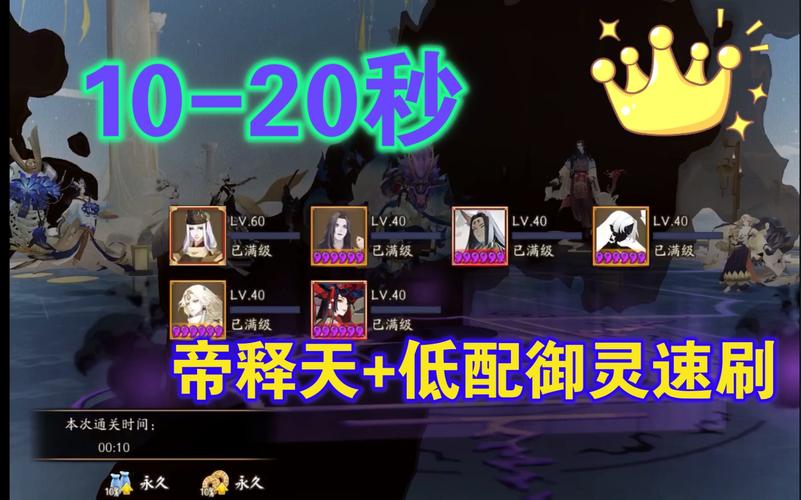 阴阳师pve御魂，阴阳师pve御魂要求速度015和30哪个好-第4张图片-屿企游戏网