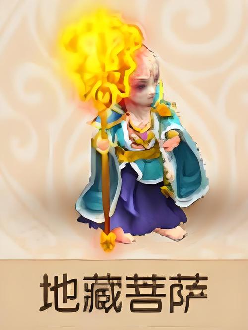 阴阳师御魂地藏像-阴阳师地藏像是唯一效果吗-第4张图片-屿企游戏网