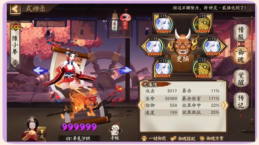 阴阳师鸟御魂属性，阴阳师鸟御魂属性推荐-第4张图片-屿企游戏网