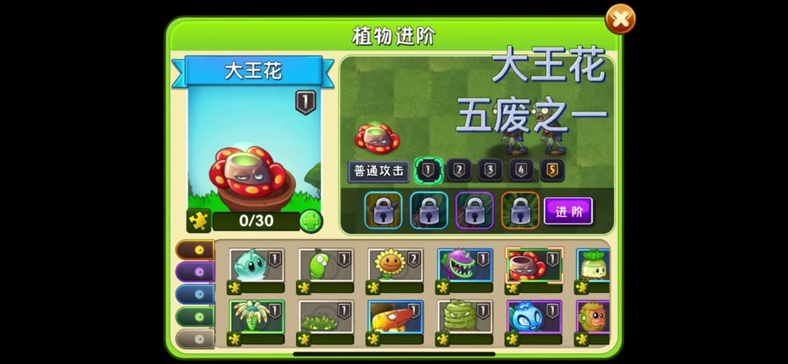 植物大战僵尸大王花,植物大战僵尸大王花测评-第2张图片-屿企游戏网 植物大战僵尸大王花,植物大战僵尸大王花测评-第2张图片-屿企游戏网