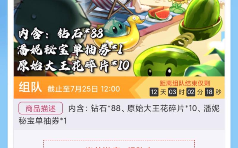 植物大战僵尸大王花,植物大战僵尸大王花测评-第3张图片-屿企游戏网 植物大战僵尸大王花,植物大战僵尸大王花测评-第3张图片-屿企游戏网