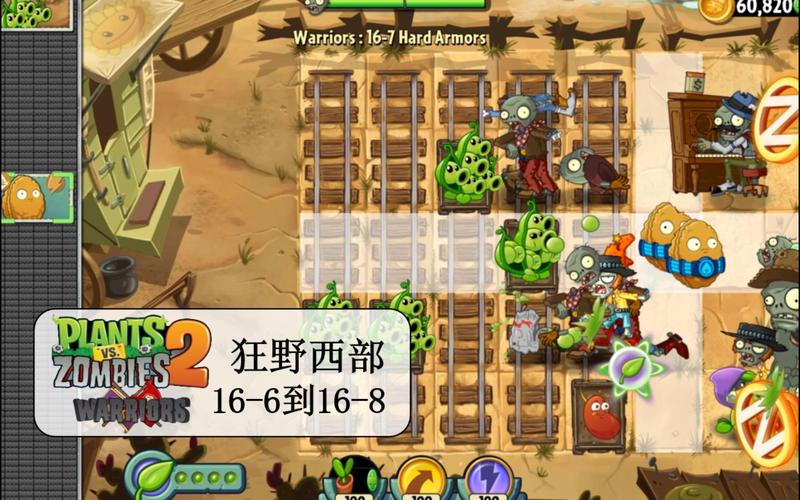 新版植物大战僵尸2攻略-新版植物大战僵尸2攻略图文-第5张图片-屿企游戏网