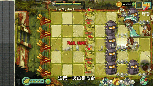 植物大战僵尸2转基因攻略_植物大战僵尸2转基因配方大全-第3张图片-屿企游戏网