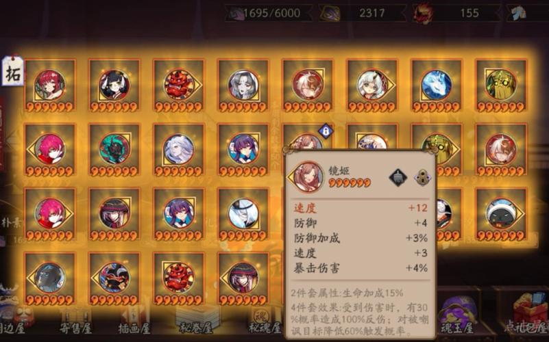 阴阳师御魂歪攻击-阴阳师御魂攻攻爆-第3张图片-屿企游戏网