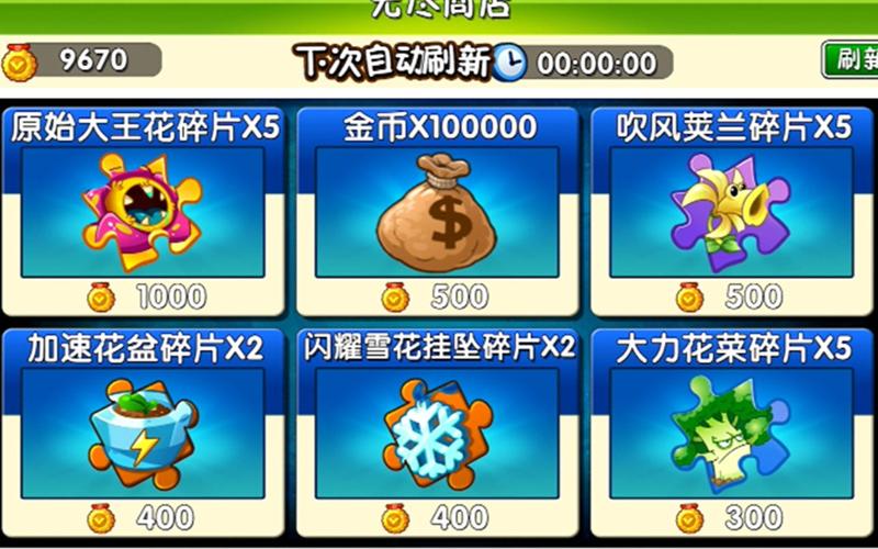 植物大战僵尸2原始大王花_植物大战僵尸2原始大王花豌豆-第2张图片-屿企游戏网