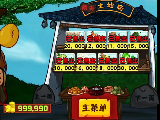 植物大战僵尸修改金币_植物大战僵尸修改金币本地文件-第5张图片-屿企游戏网 植物大战僵尸修改金币_植物大战僵尸修改金币本地文件-第5张图片-屿企游戏网