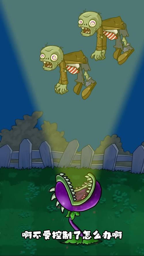 植物大战僵尸大嘴花_植物大战僵尸大嘴花简笔画-第2张图片-屿企游戏网