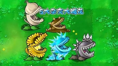 植物大战僵尸大嘴花_植物大战僵尸大嘴花简笔画-第4张图片-屿企游戏网