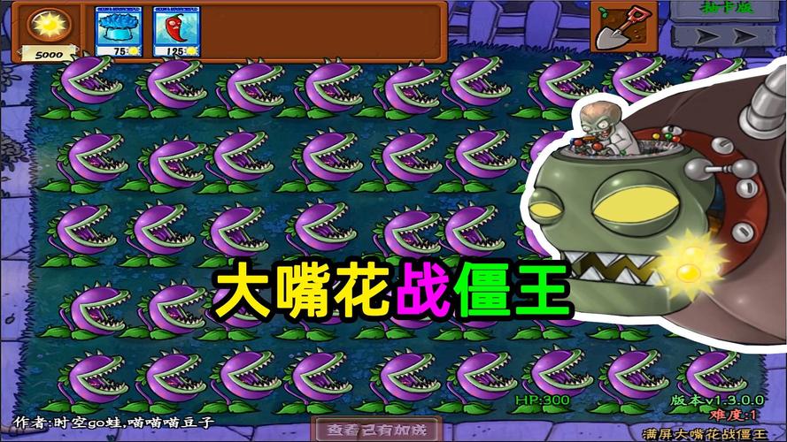 植物大战僵尸大嘴花_植物大战僵尸大嘴花简笔画-第5张图片-屿企游戏网