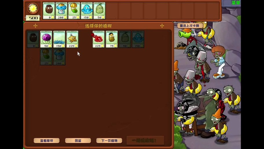 植物大战僵尸2寒冰菇视频,植物大战僵尸二寒冰菇怎样免费获得-第3张图片-屿企游戏网 植物大战僵尸2寒冰菇视频,植物大战僵尸二寒冰菇怎样免费获得-第3张图片-屿企游戏网