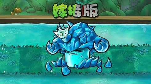 植物大战僵尸2寒冰菇视频,植物大战僵尸二寒冰菇怎样免费获得-第6张图片-屿企游戏网 植物大战僵尸2寒冰菇视频,植物大战僵尸二寒冰菇怎样免费获得-第6张图片-屿企游戏网