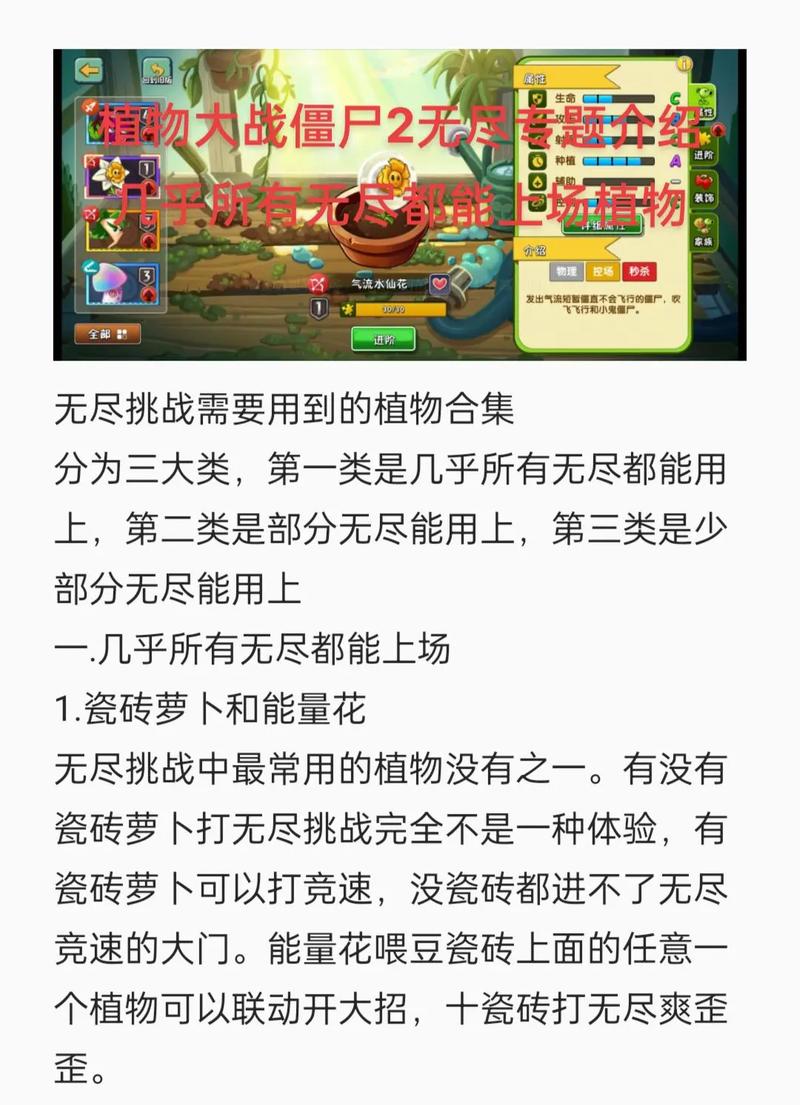 植物大战僵尸无尽关-植物大战僵尸,无尽-第6张图片-屿企游戏网