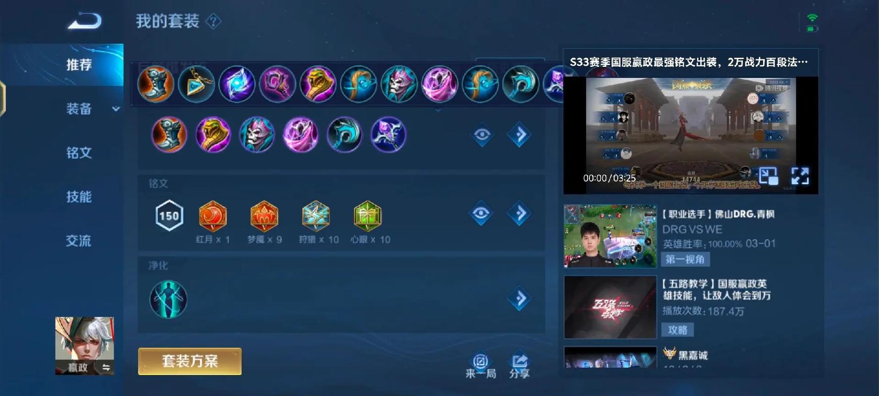 王者荣耀英雄攻略复制铭文-王者荣耀新版本怎么复制铭文