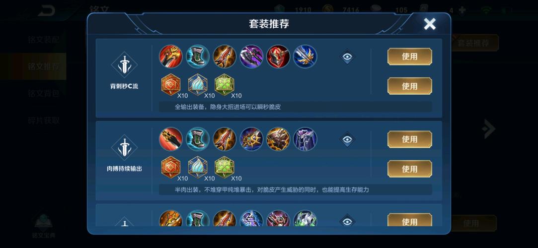 王者荣耀英雄攻略复制铭文-王者荣耀新版本怎么复制铭文-第2张图片-屿企游戏网