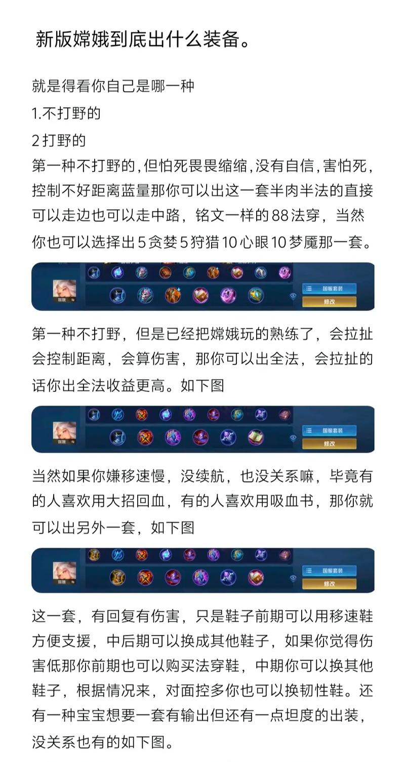 王者荣耀英雄攻略复制铭文-王者荣耀新版本怎么复制铭文-第4张图片-屿企游戏网