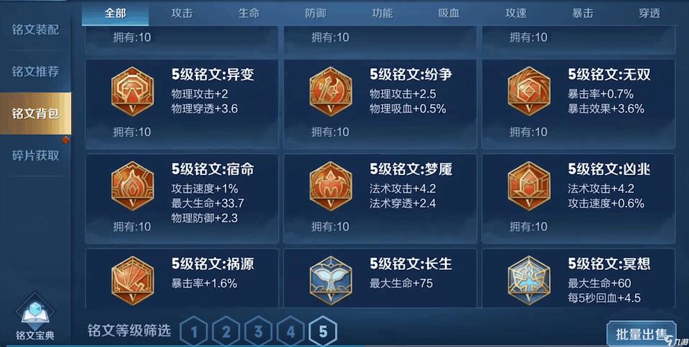 王者荣耀英雄攻略复制铭文-王者荣耀新版本怎么复制铭文-第6张图片-屿企游戏网