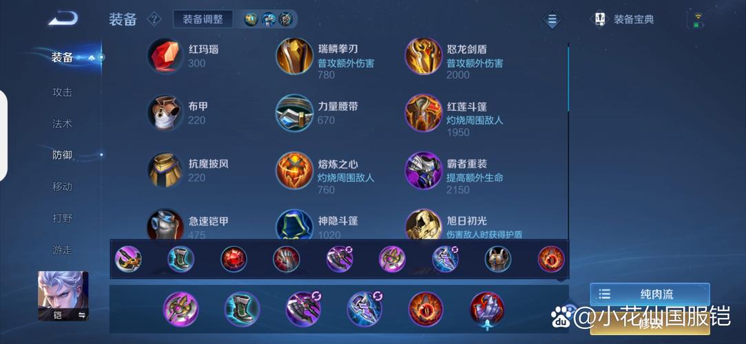 王者荣耀单排出装攻略详细，王者荣耀单排elo-第2张图片-屿企游戏网