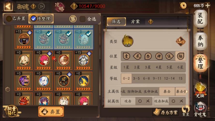 阴阳师商店御魂套，阴阳师御魂商店值不值得买-第6张图片-屿企游戏网