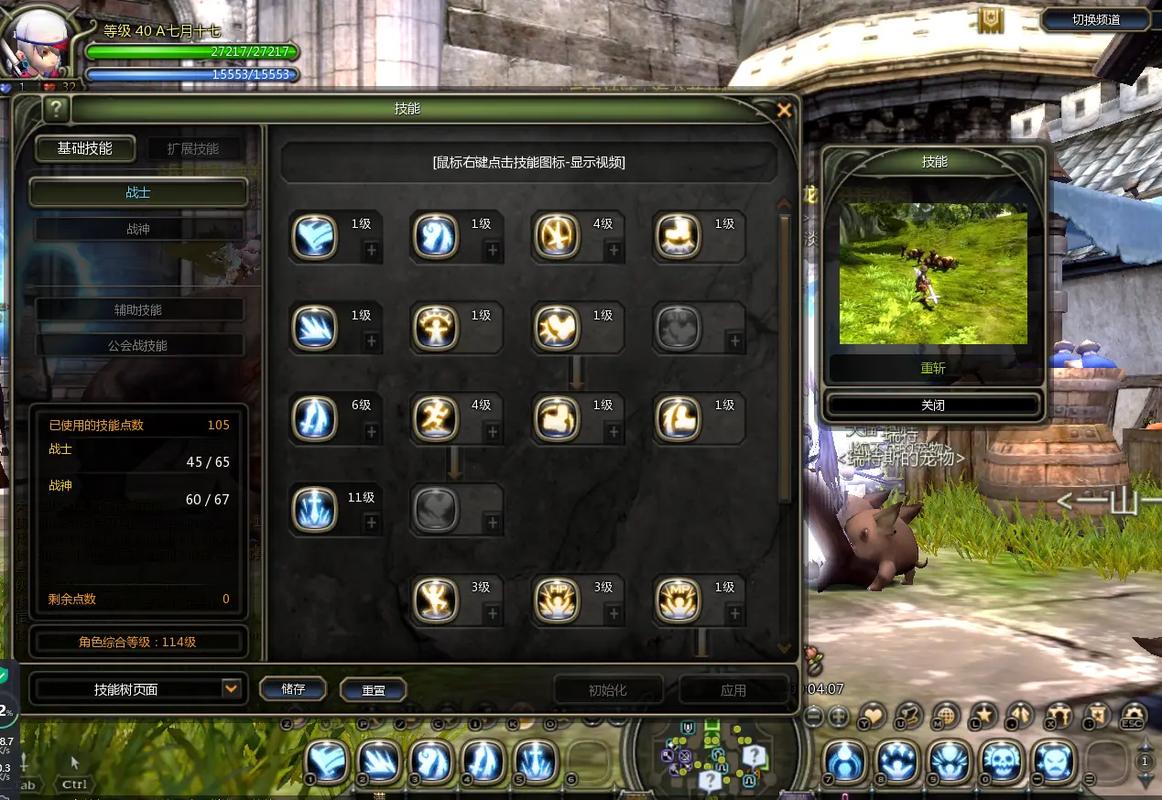 龙之谷世界法师职业加点_龙之谷世界法师职业加点推荐-第4张图片-屿企游戏网