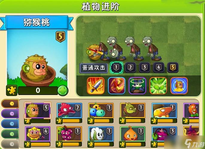 植物大战僵尸2获得植物-植物大战僵尸2获得植物的过程-第2张图片-屿企游戏网 植物大战僵尸2获得植物-植物大战僵尸2获得植物的过程-第2张图片-屿企游戏网
