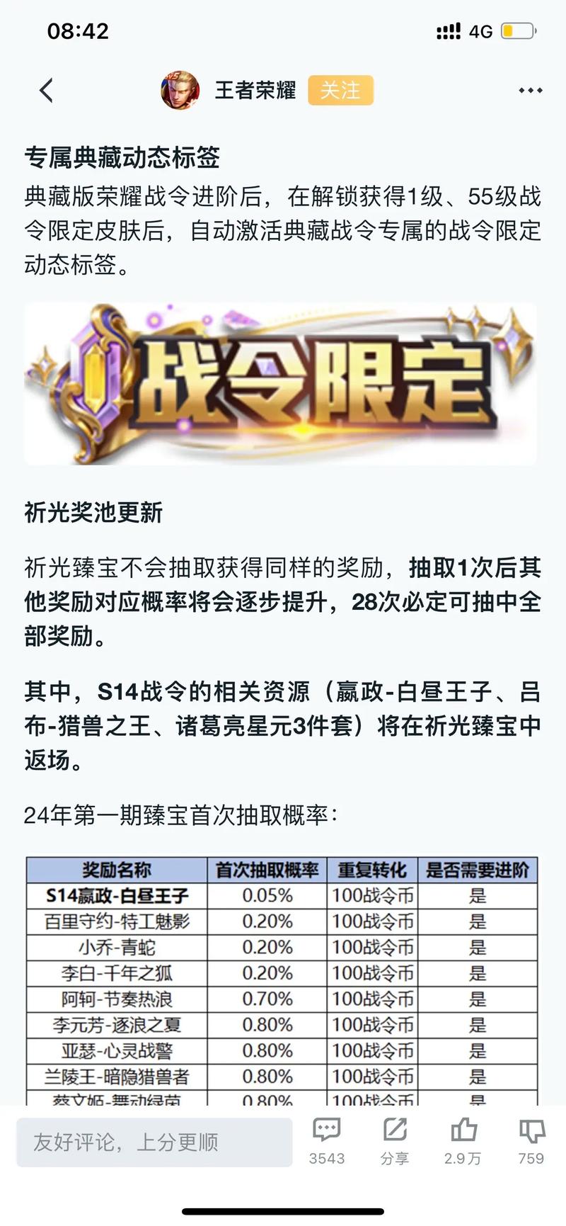 回归王者荣耀攻略-回归王者荣耀攻略最新-第5张图片-屿企游戏网 回归王者荣耀攻略-回归王者荣耀攻略最新-第5张图片-屿企游戏网