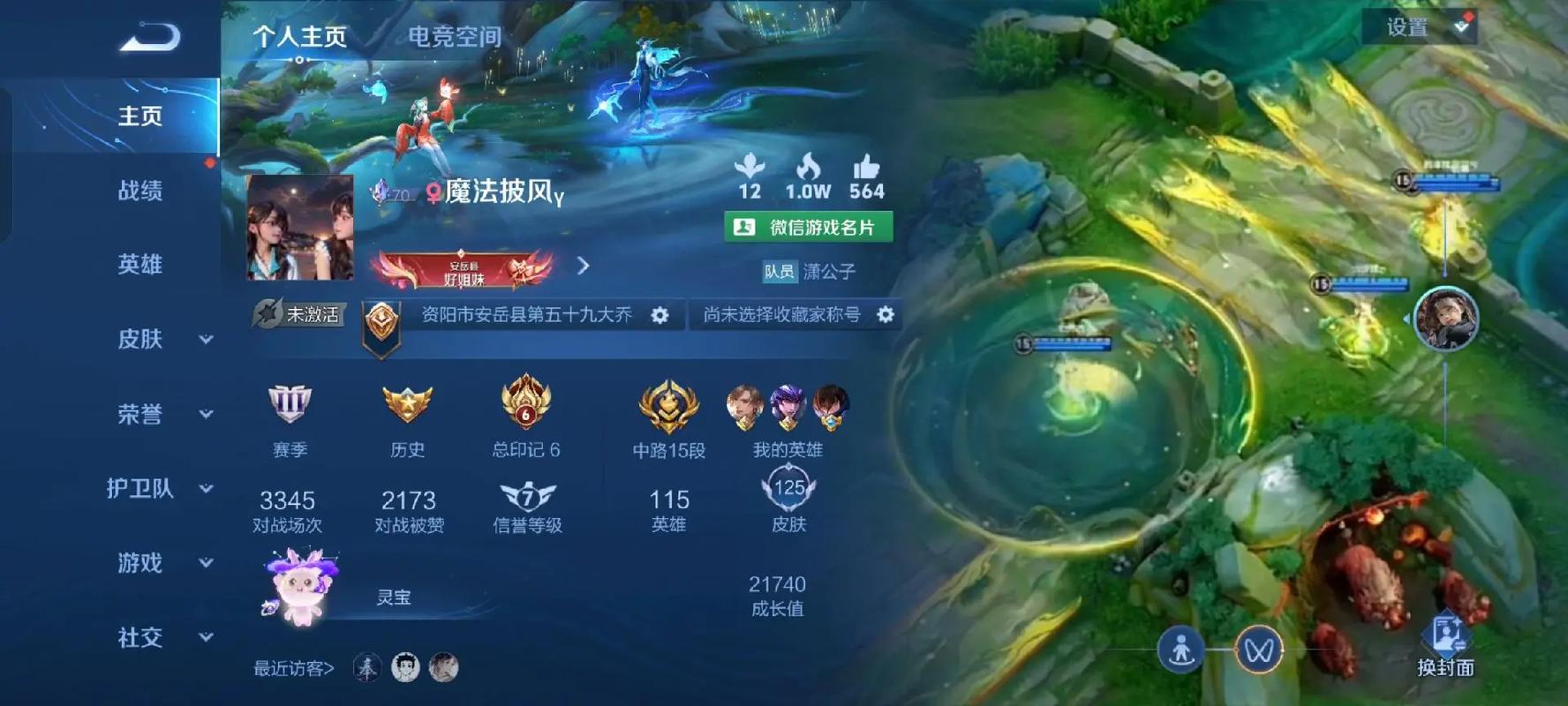 回归王者荣耀攻略-回归王者荣耀攻略最新-第6张图片-屿企游戏网 回归王者荣耀攻略-回归王者荣耀攻略最新-第6张图片-屿企游戏网