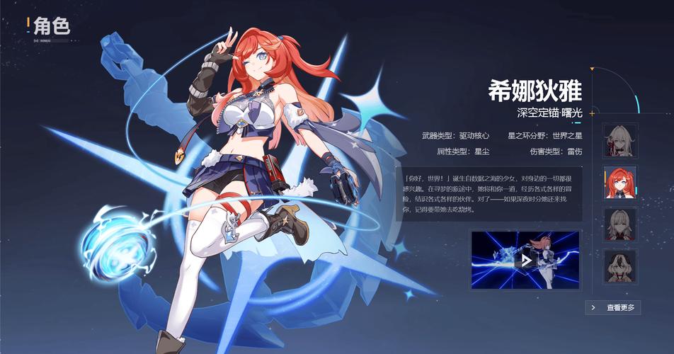 崩坏学园2芙蕾雅学院-崩坏2芙蕾雅公主怎么得