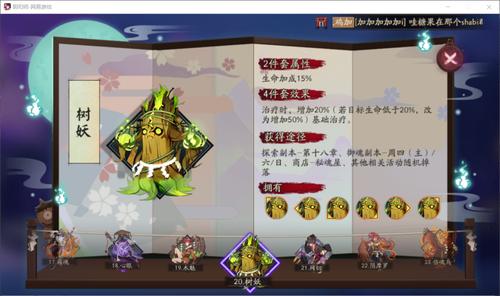 阴阳师控制鸟御魂_阴阳师控制系式神选谁-第4张图片-屿企游戏网