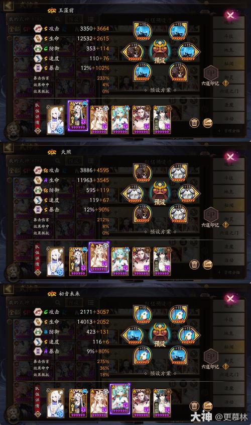 阴阳师控制鸟御魂_阴阳师控制系式神选谁-第6张图片-屿企游戏网