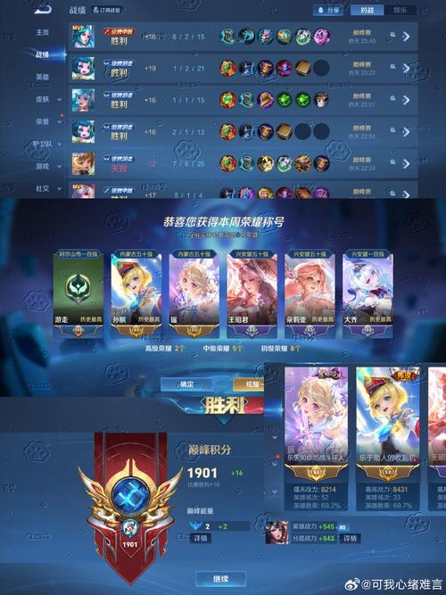 王者荣耀新建账号攻略视频-王者荣耀新建号怎么玩-第3张图片-屿企游戏网 王者荣耀新建账号攻略视频-王者荣耀新建号怎么玩-第3张图片-屿企游戏网