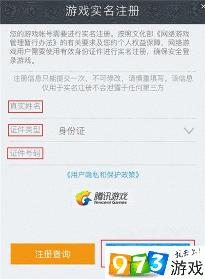 王者荣耀新建账号攻略视频-王者荣耀新建号怎么玩-第5张图片-屿企游戏网 王者荣耀新建账号攻略视频-王者荣耀新建号怎么玩-第5张图片-屿企游戏网