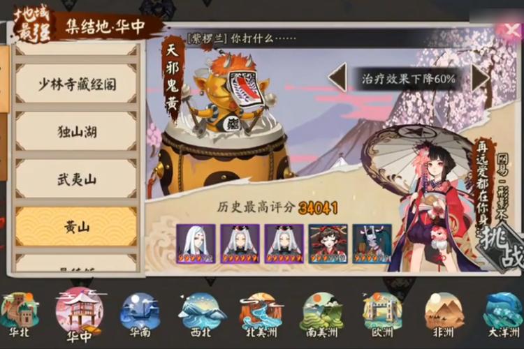 阴阳师邪天狗御魂-阴阳师鸦天狗御魂-第5张图片-屿企游戏网