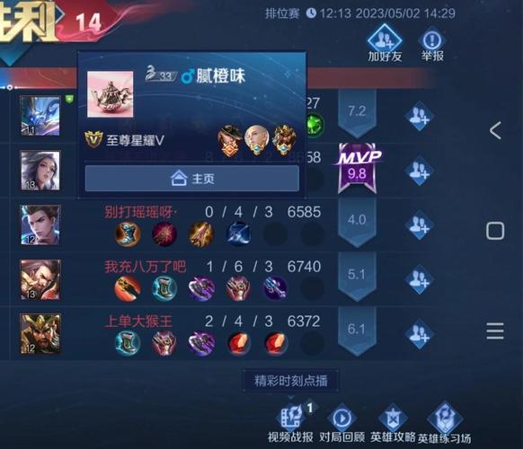 王者荣耀高级人机攻略在哪_王者高难度人机