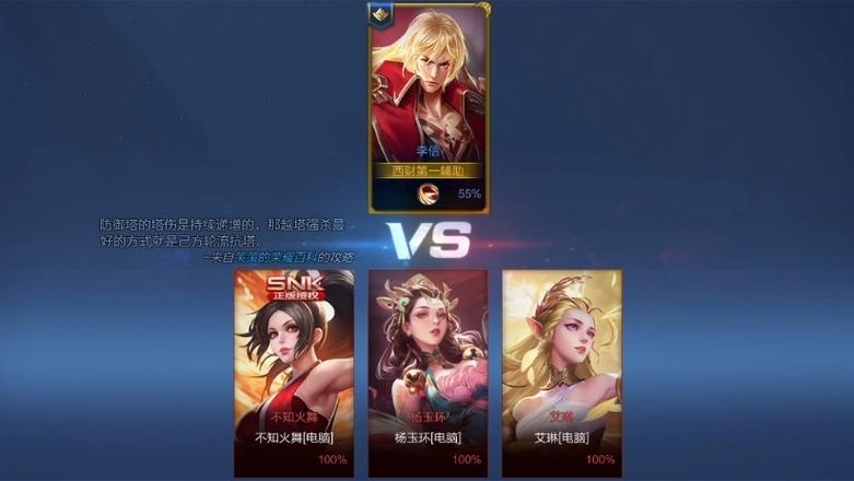 王者荣耀高级人机攻略在哪_王者高难度人机-第2张图片-屿企游戏网