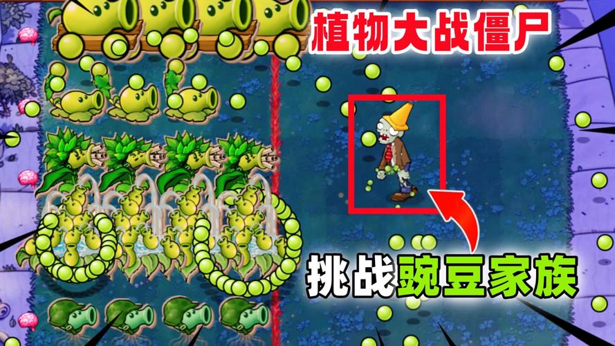植物大战僵尸的豌豆射手，植物大战僵尸的豌豆射手这些那些植物大战僵尸的画-第2张图片-屿企游戏网