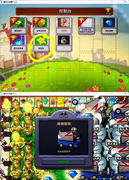 植物大战僵尸：花园战争-植物大战僵尸花园战争2破解版-第2张图片-屿企游戏网