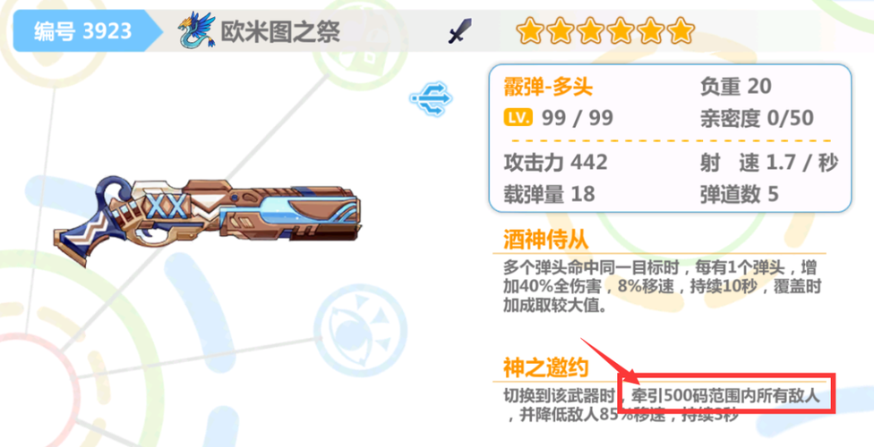 崩坏学院怎么触发闪避-崩坏学院怎么触发闪避攻击-第3张图片-屿企游戏网