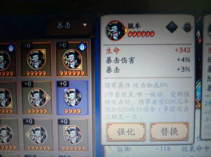 阴阳师老头的御魂，阴阳师老爷爷御魂-第2张图片-屿企游戏网