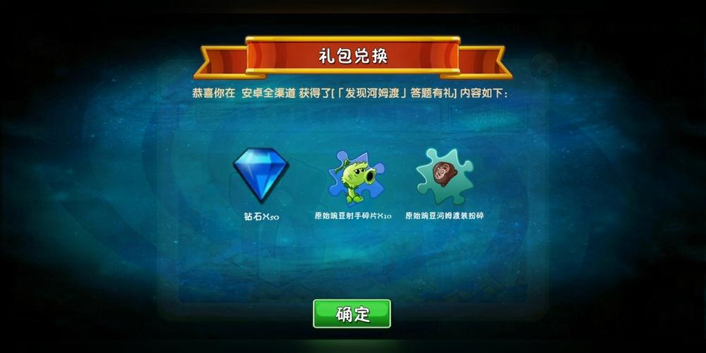 植物大战僵尸植物装扮-植物大战僵尸植物装扮一览表-第6张图片-屿企游戏网