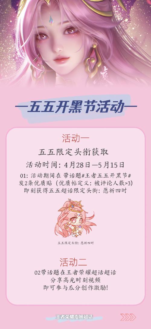 五一王者荣耀攻略_五一王者出什么皮肤