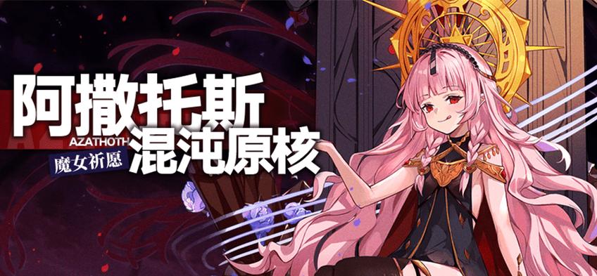 崩坏学院2崩坏世界活动_崩坏学园2活动时间表2021-第3张图片-屿企游戏网