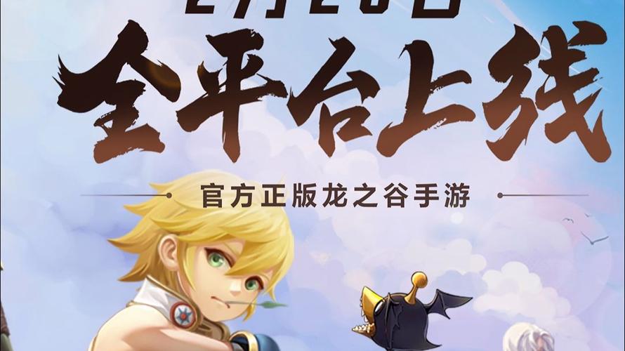 龙之谷世界货币怎么刷_龙之谷新世界搬砖-第1张图片-屿企游戏网 龙之谷世界货币怎么刷_龙之谷新世界搬砖-第1张图片-屿企游戏网